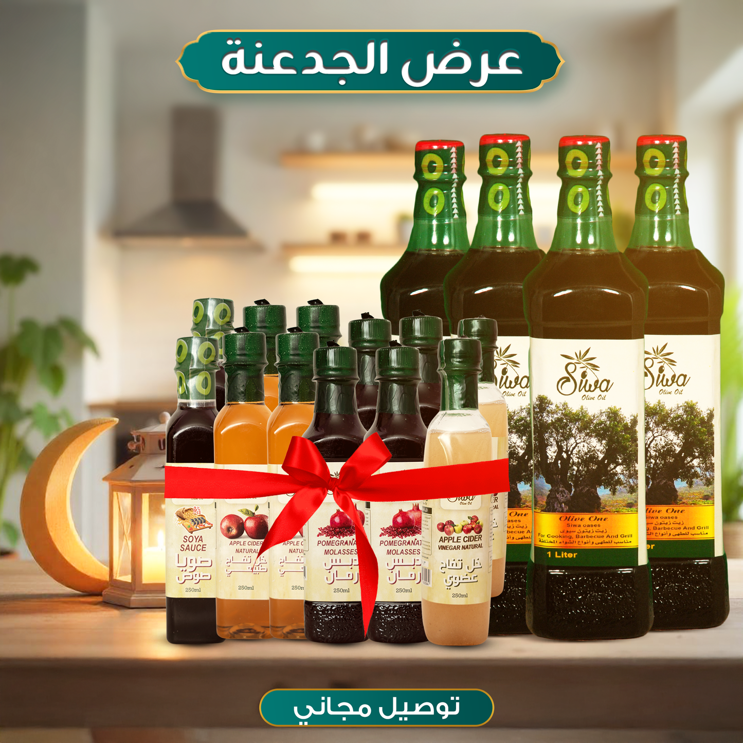 عرض الجدعنة