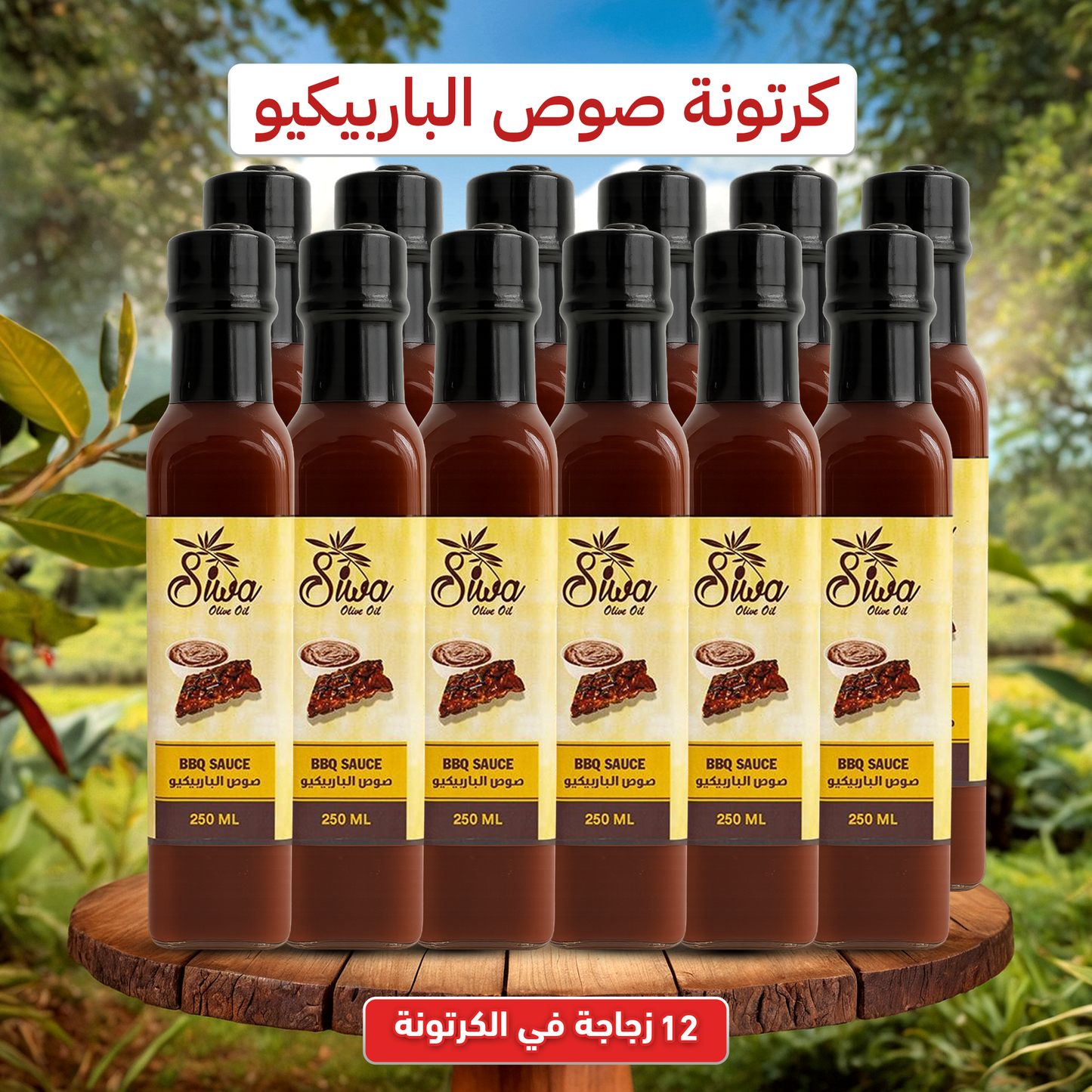 باربكيو - Barbecue