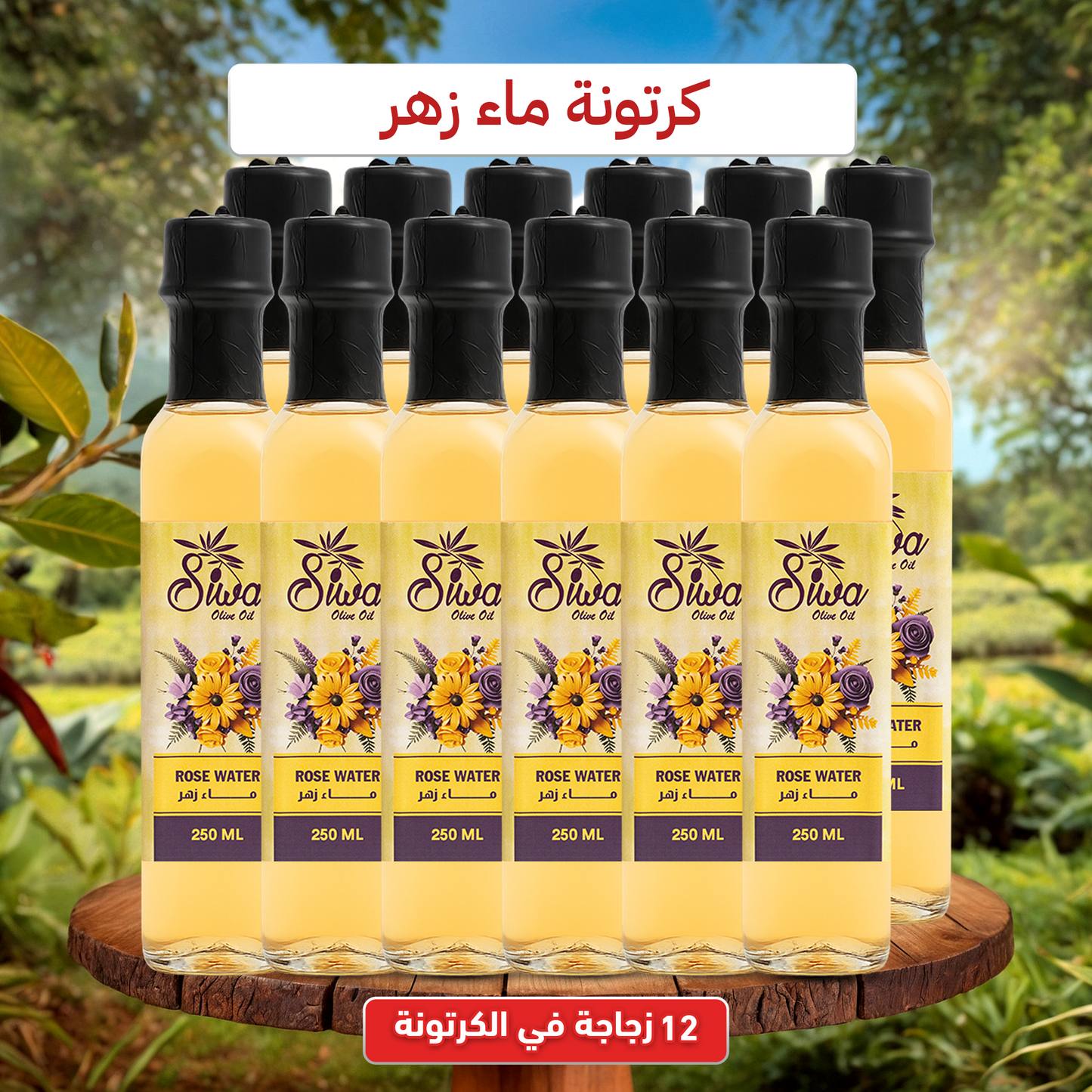 ماء زهر