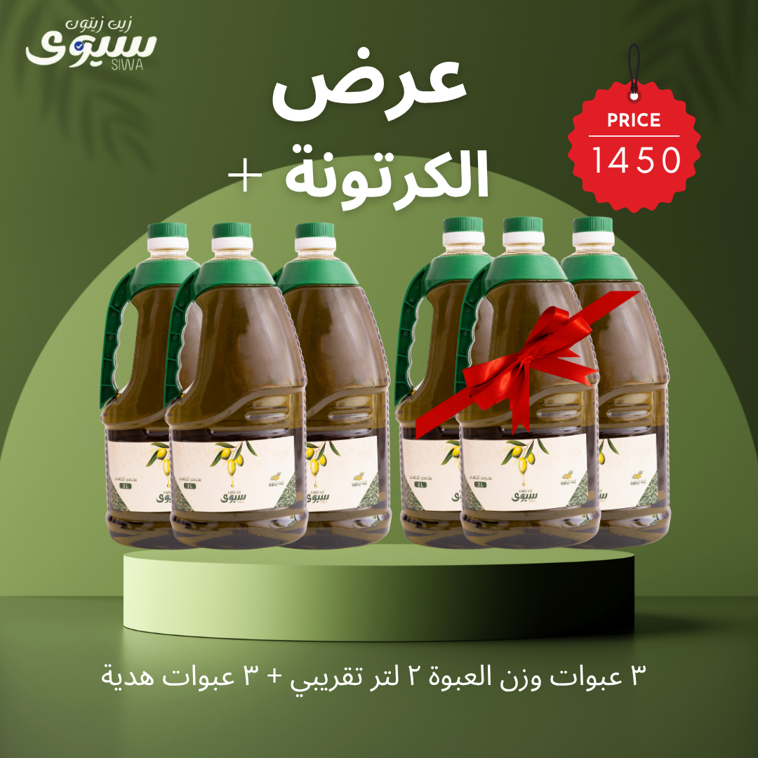 عرض الكرتونة بلس