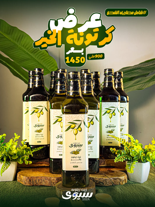 كرتونه الخير