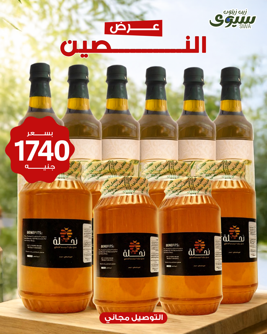 عرض النصين