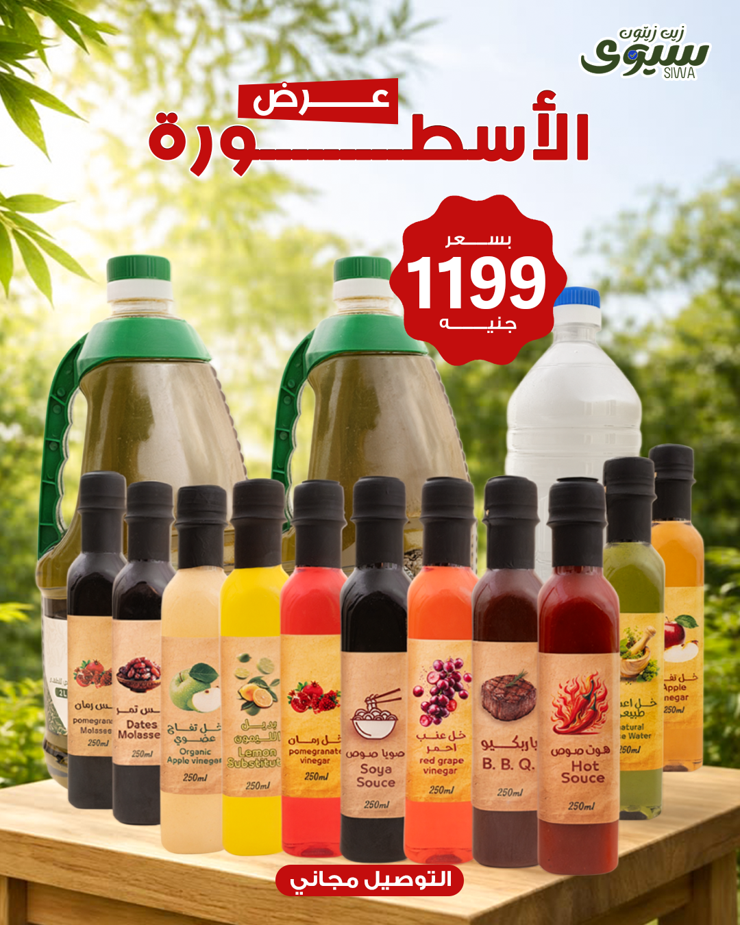 عرض الأسطورة