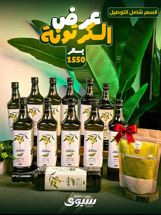 عرض الكرتونة