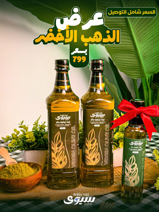 عرض الذهب الاخضر