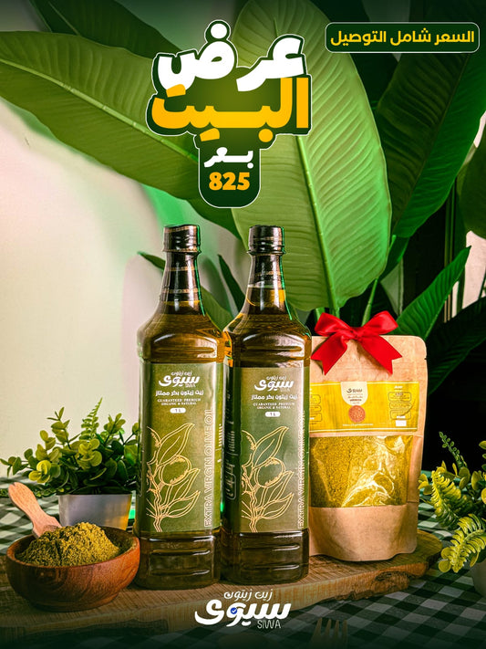 عرض البيت