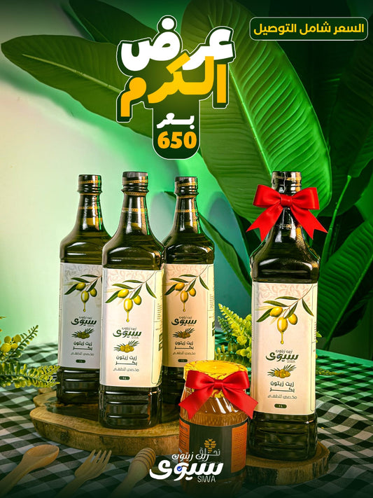 عرض الكرم