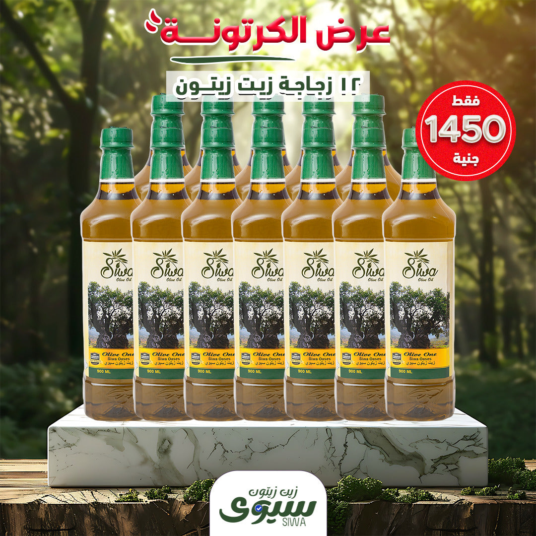 خصم قوي علي عرض الكرتونة 1450 ج فقط