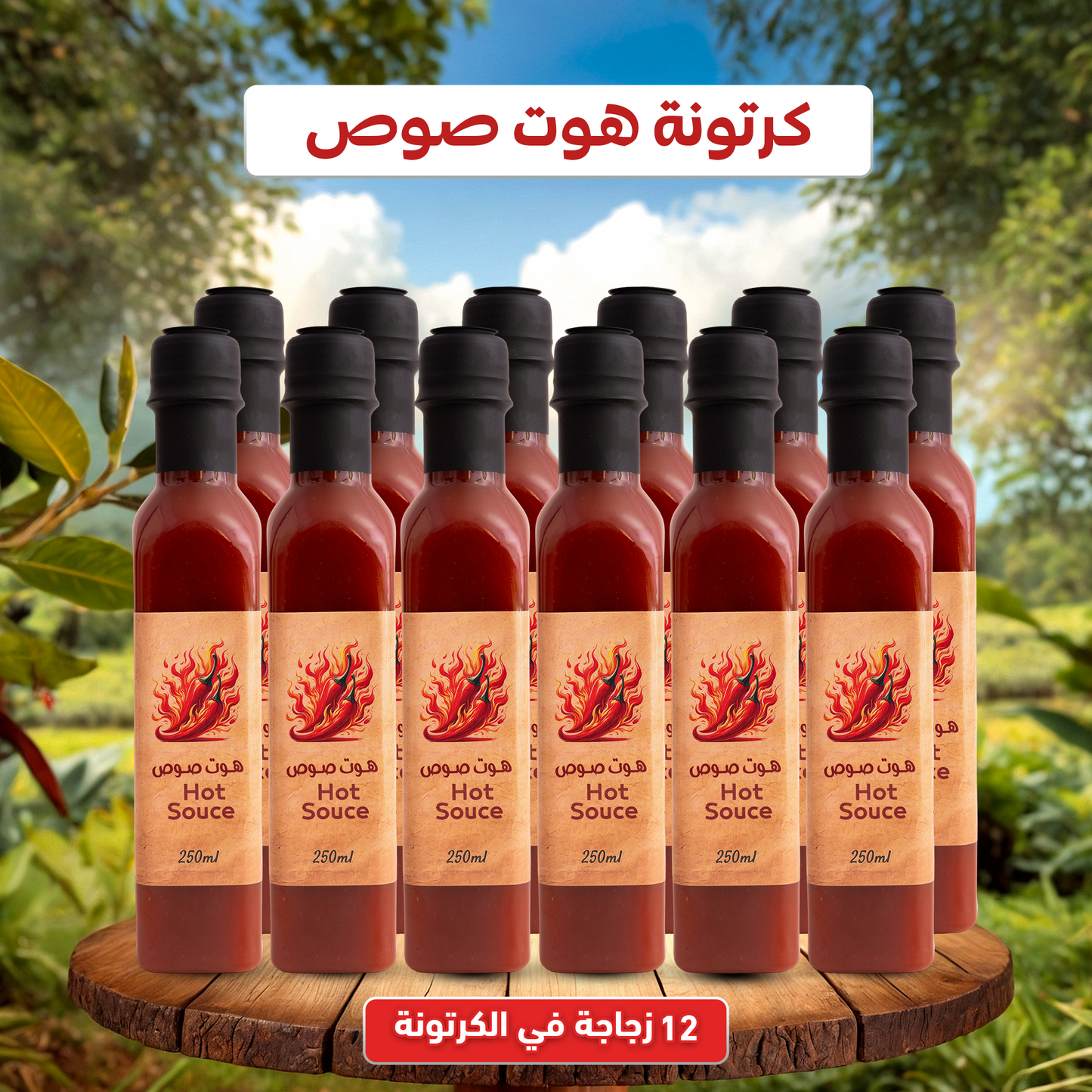 هوت صوص - Hot sauce