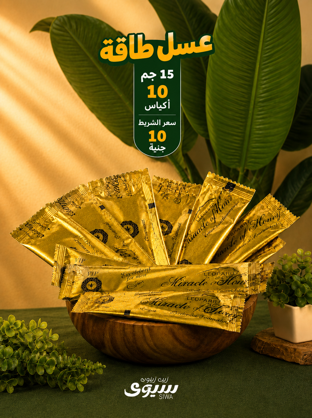 عسل طاقة