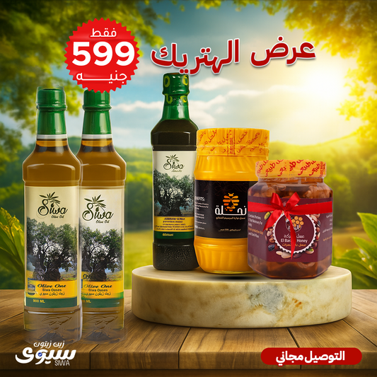 عرض الهتريك