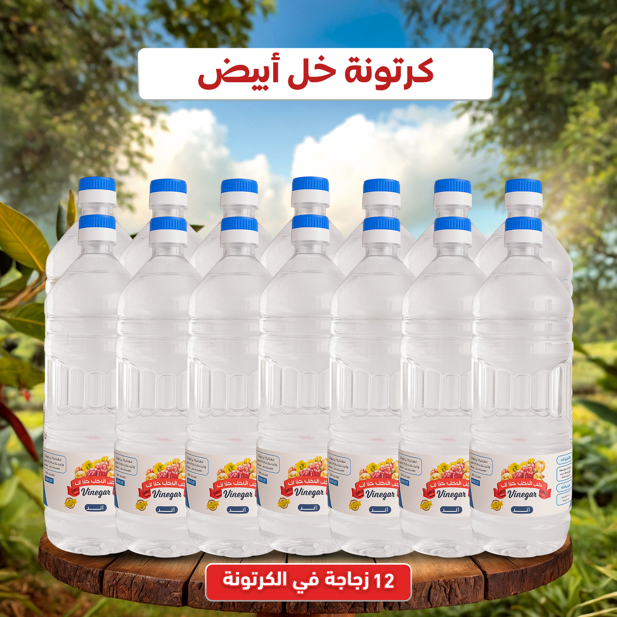 خل ابيض