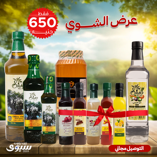 عرض الشوي