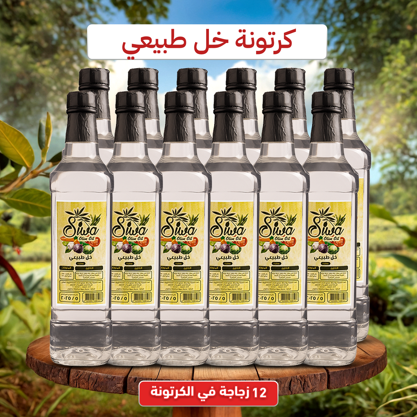 خل ابيض
