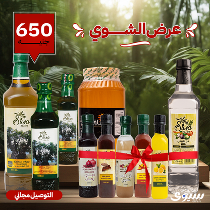 عرض الشوي