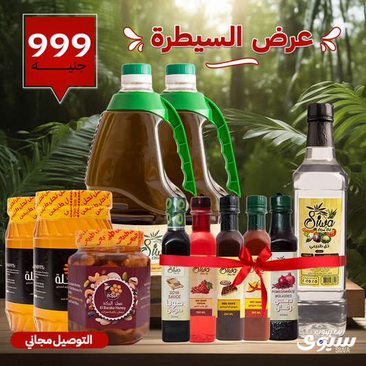 عرض السيطرة