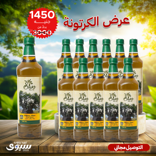 خصم قوي علي عرض الكرتونة 1450 ج فقط
