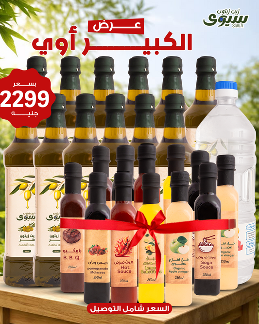 عرض الكبير أوي
