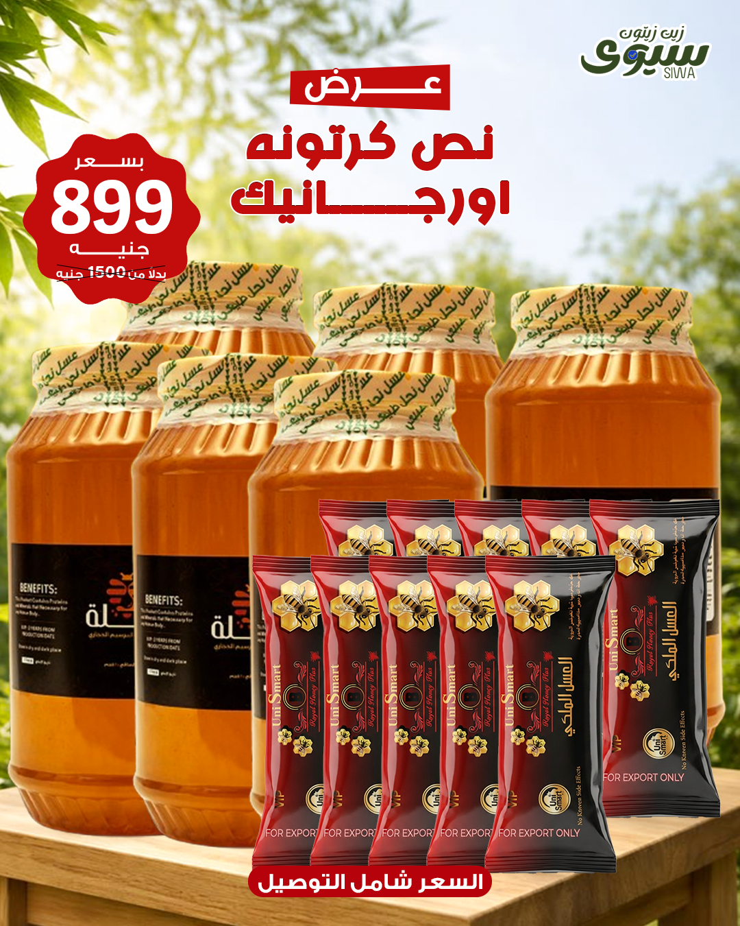 عرض نص كرتونة اورجانيك