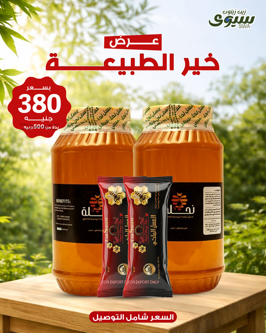 عرض خير الطبيعة