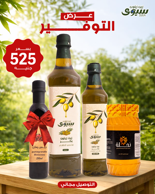 عرض التوفير