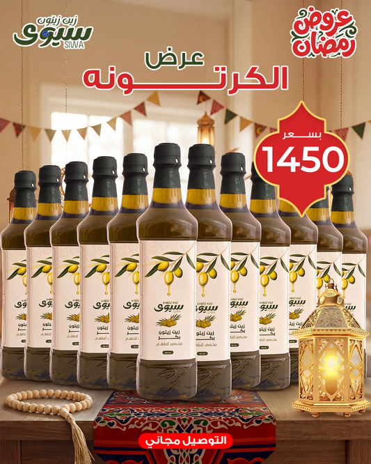 عرض الكرتونة