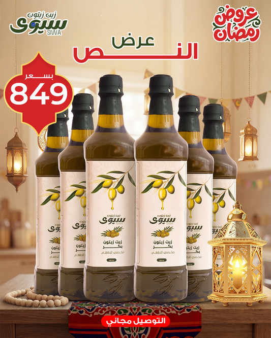 عرض النص - رمضان