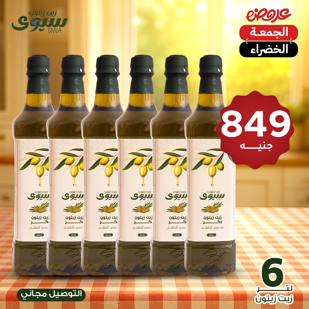 عرض نص الكرتونة الجمعة الخضراء