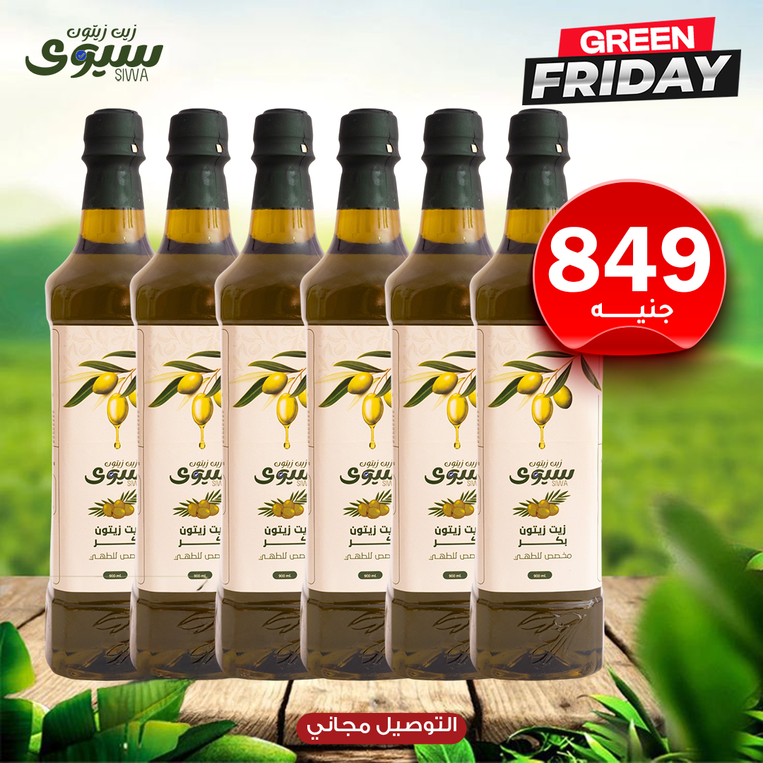 عرض نص الكرتونة الجمعة الخضراء