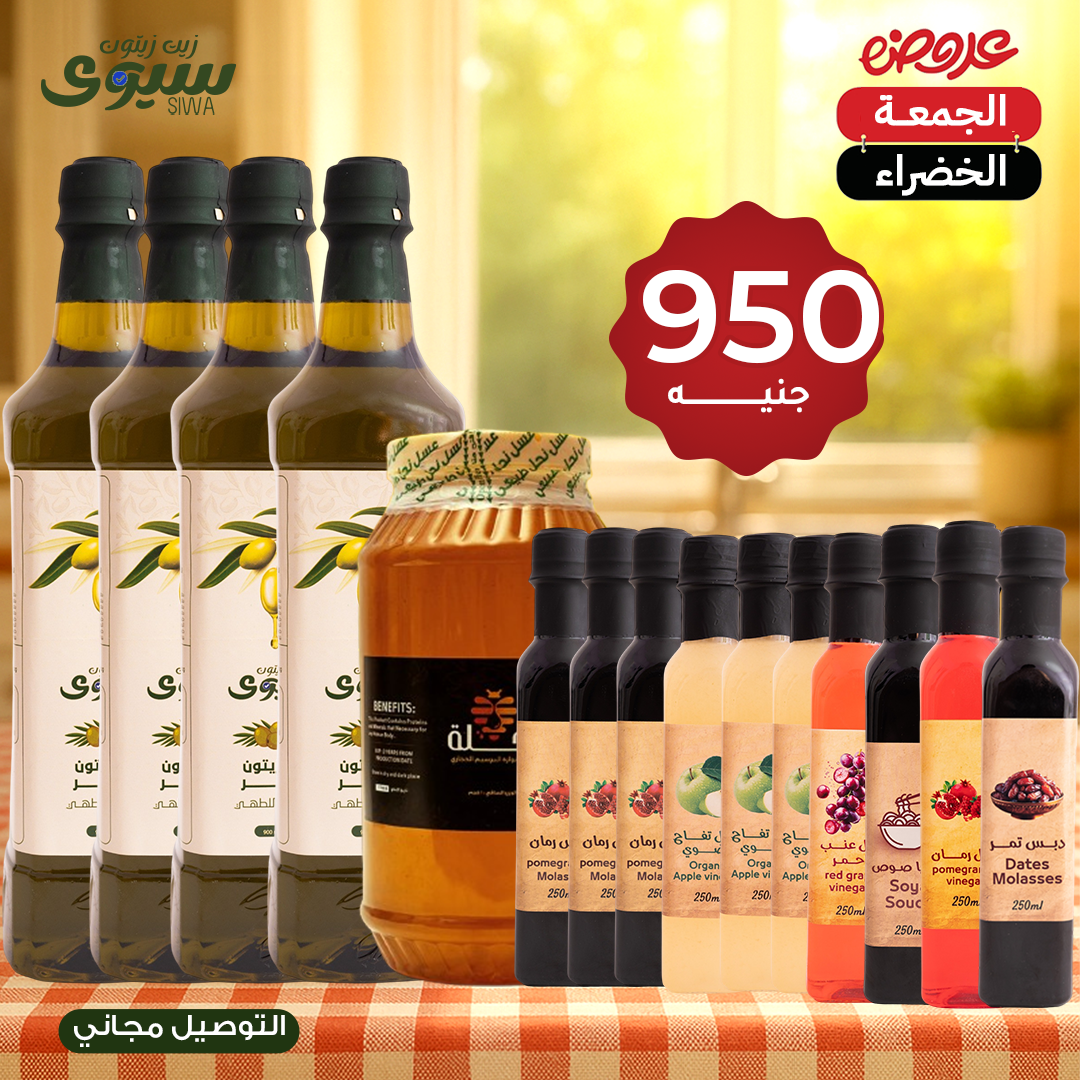 عرض الجمعة الخضراء 3