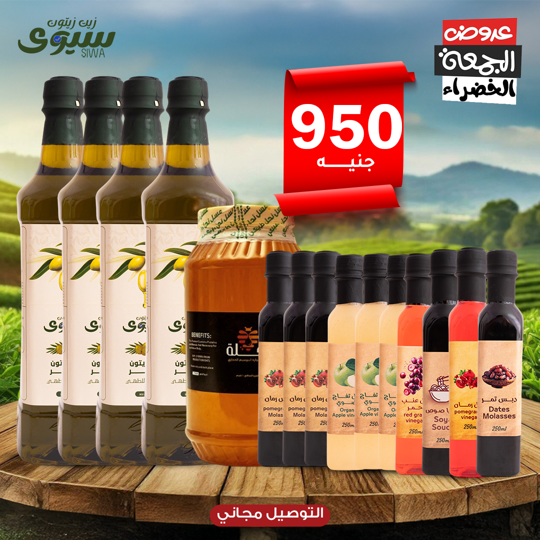 عرض الجمعة الخضراء 3