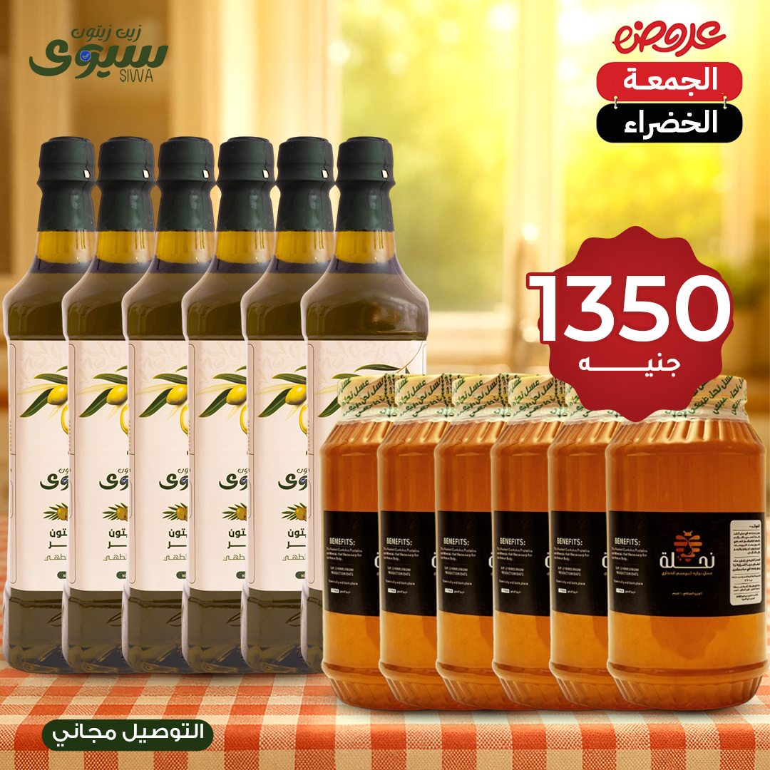 عرض النصين الجمعة الخضراء