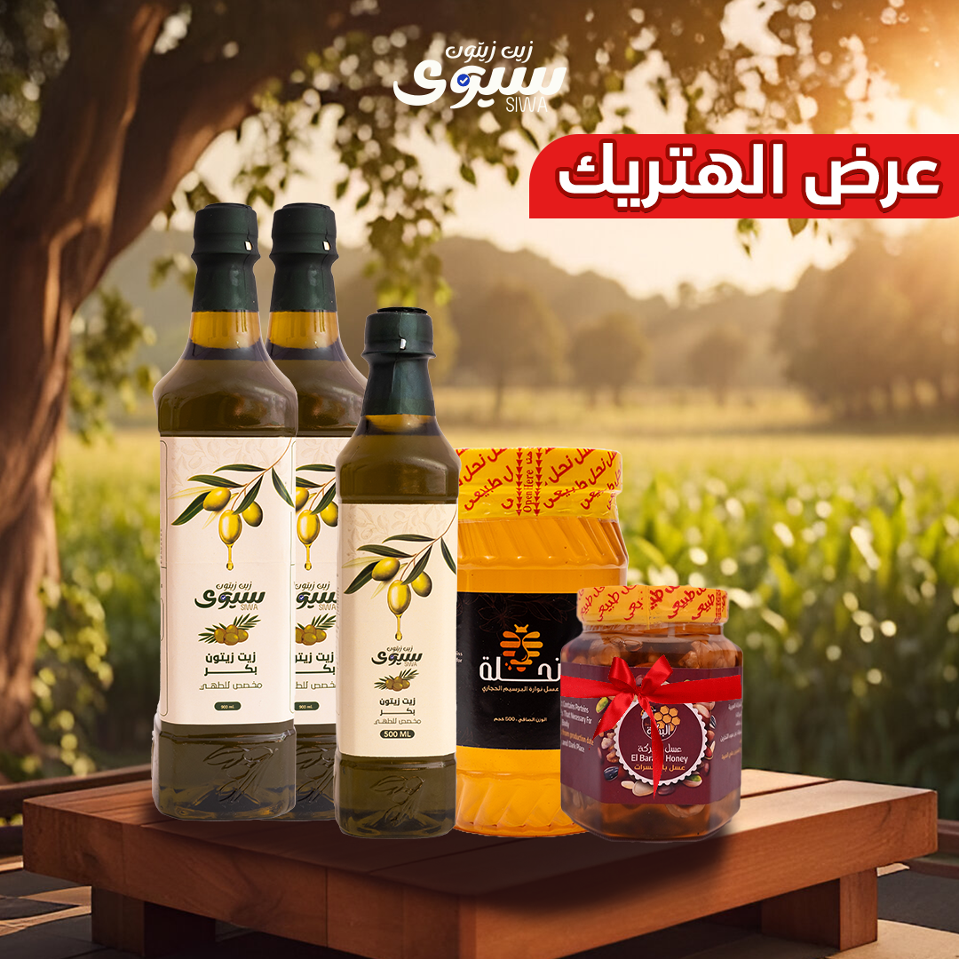 عرض الهتريك