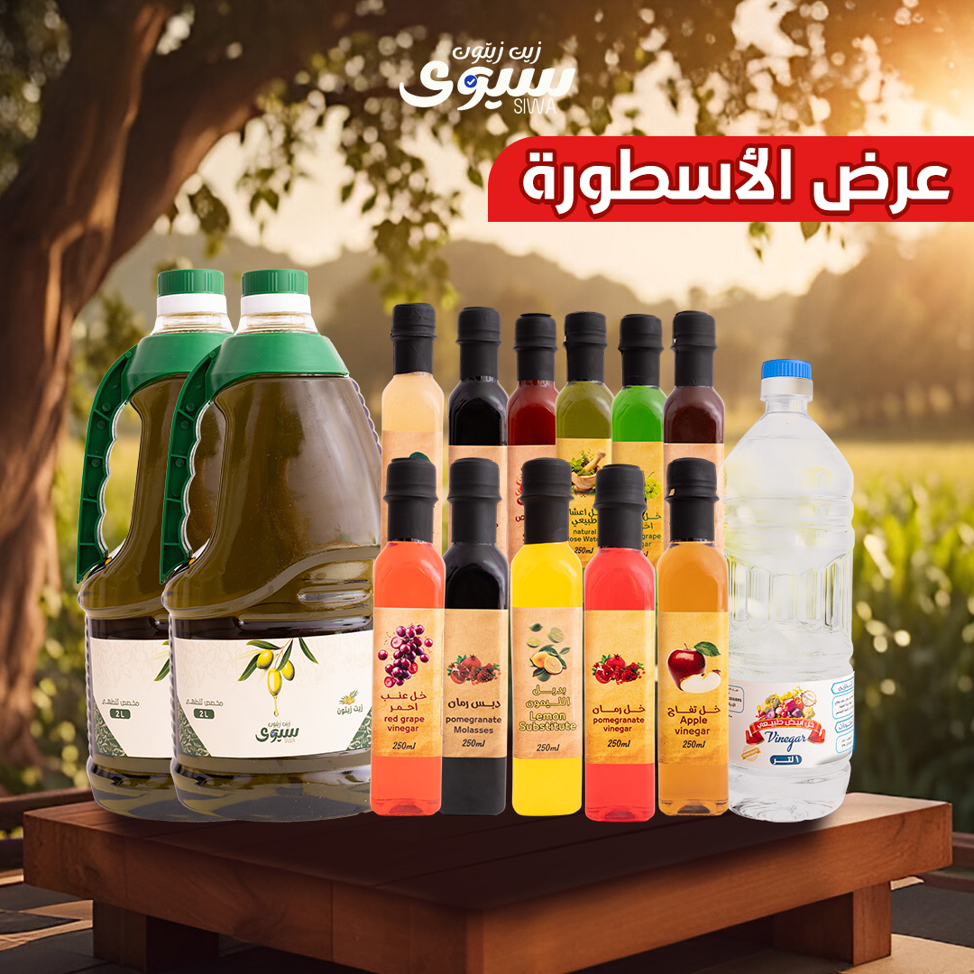 عرض الأسطورة