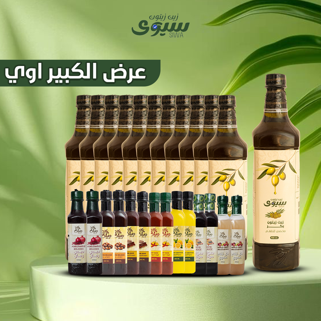عرض الكبير أوي