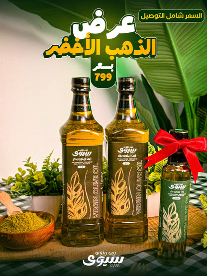 عرض الذهب الاخضر
