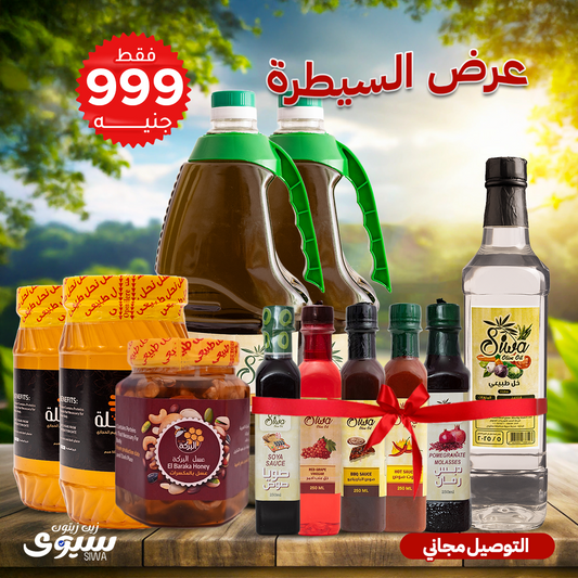 عرض السيطرة