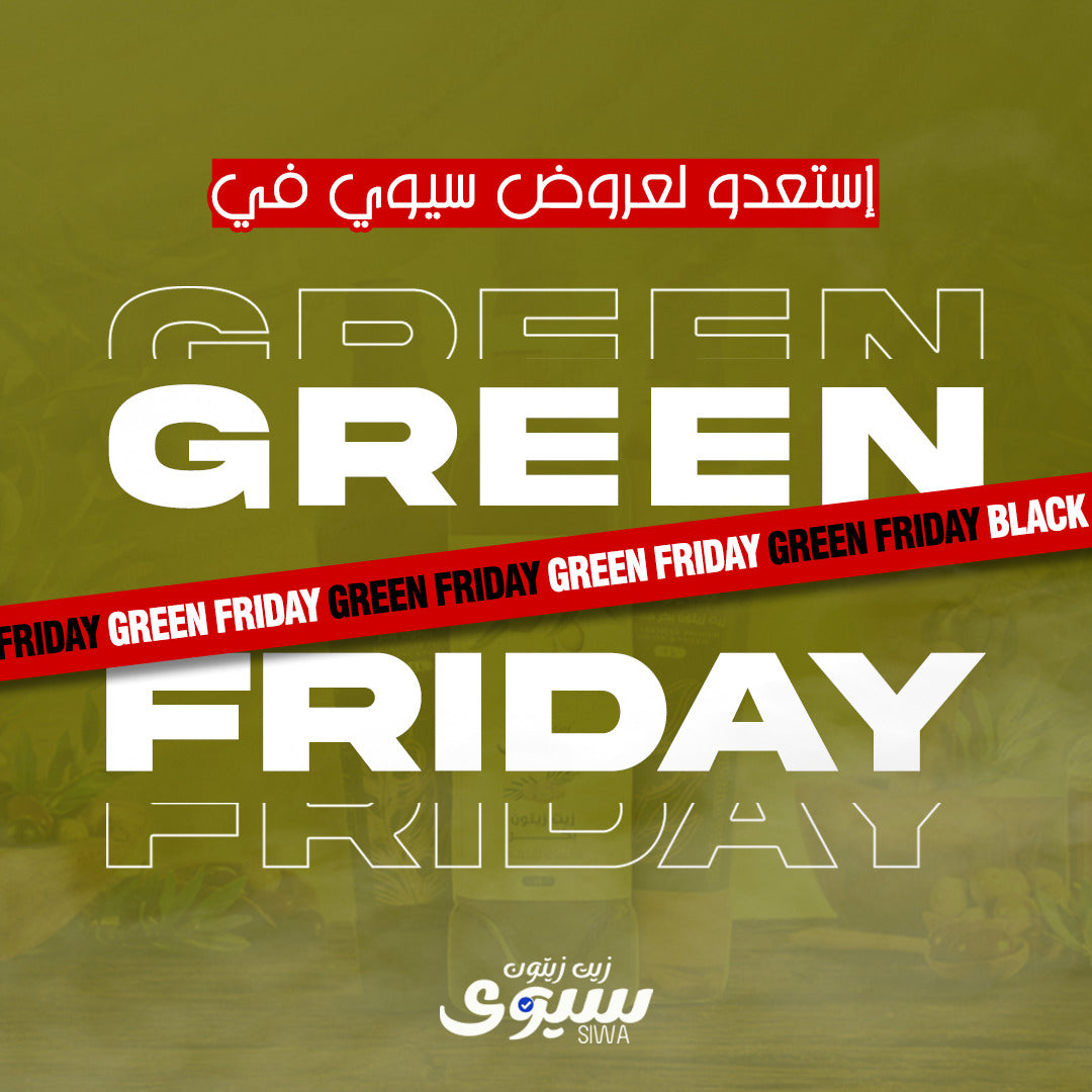 عرض نص الكرتونة الجمعة الخضراء