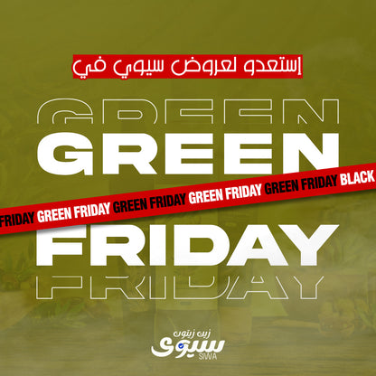 عرض نص الكرتونة الجمعة الخضراء