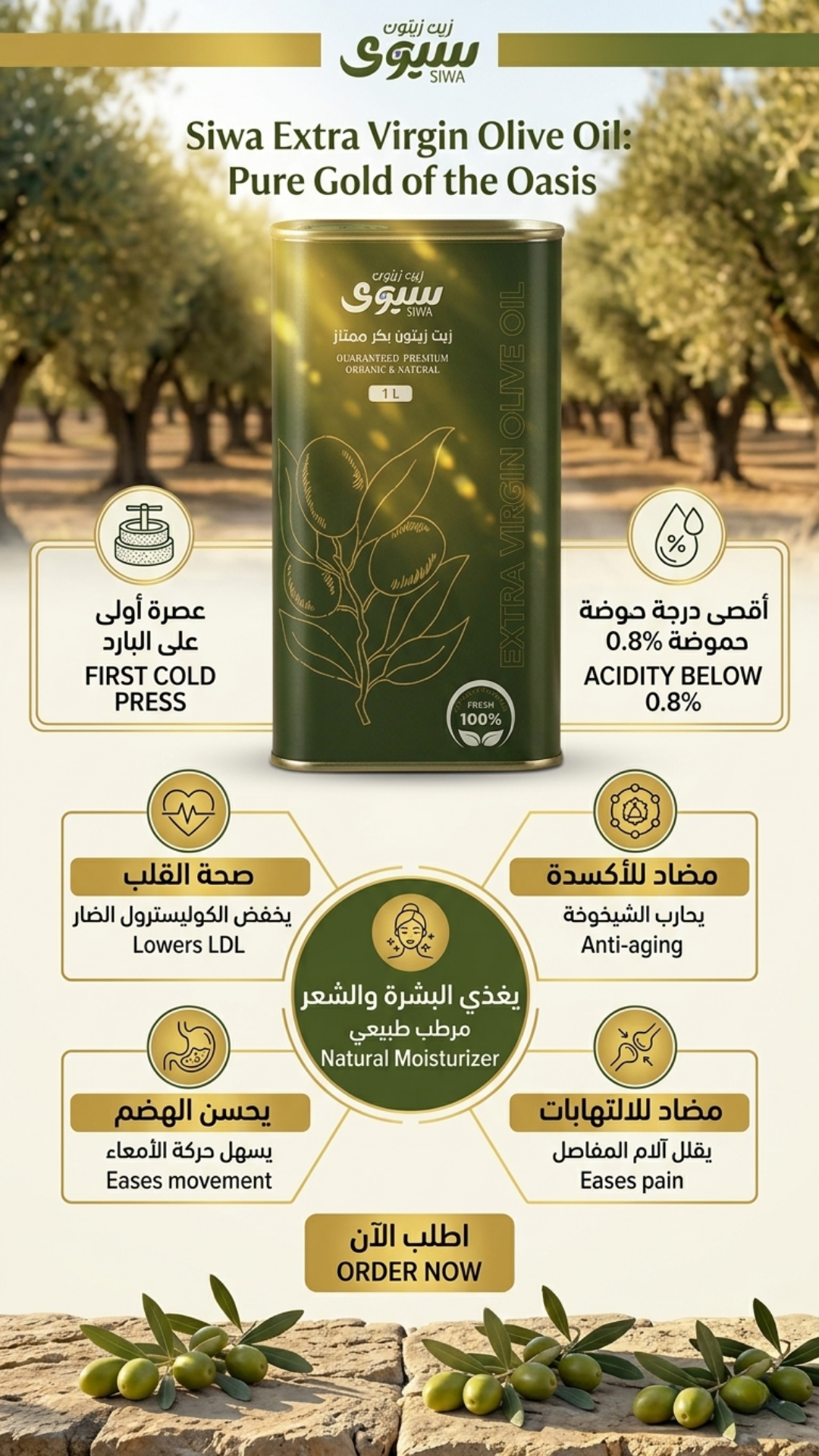لتر زيت زيتون بكر ممتاز - صفيح