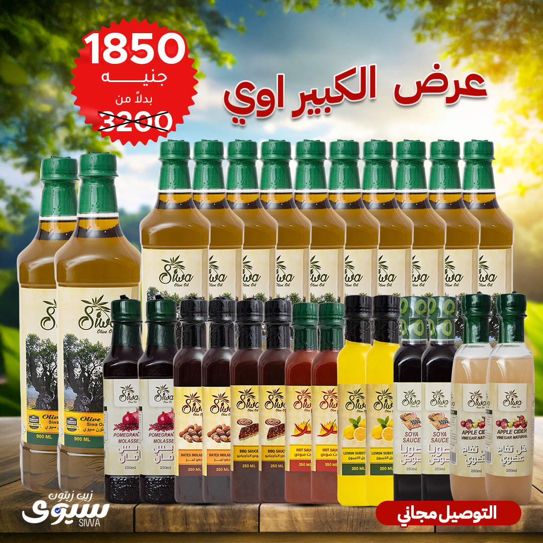 عرض الكبير أوي
