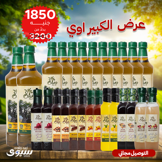 عرض الكبير أوي